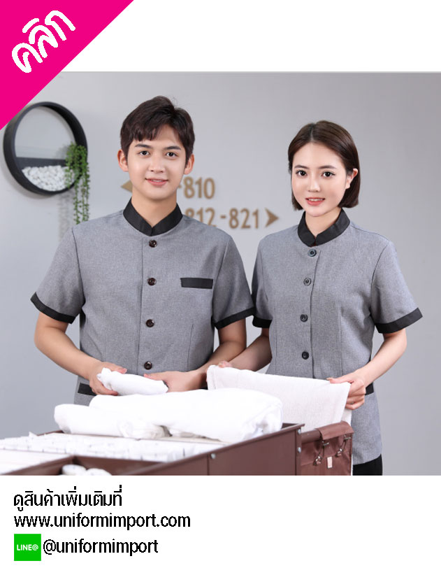 เสื้อแม่บ้าน เสื้อพนักงานทำความสะอาด ++คลิกภาพดูรายละเอียดด้านใน เสื้อฟอร์มพนักงาน ยูนิฟอร์ม เสื้อพนักงานโรงแรม