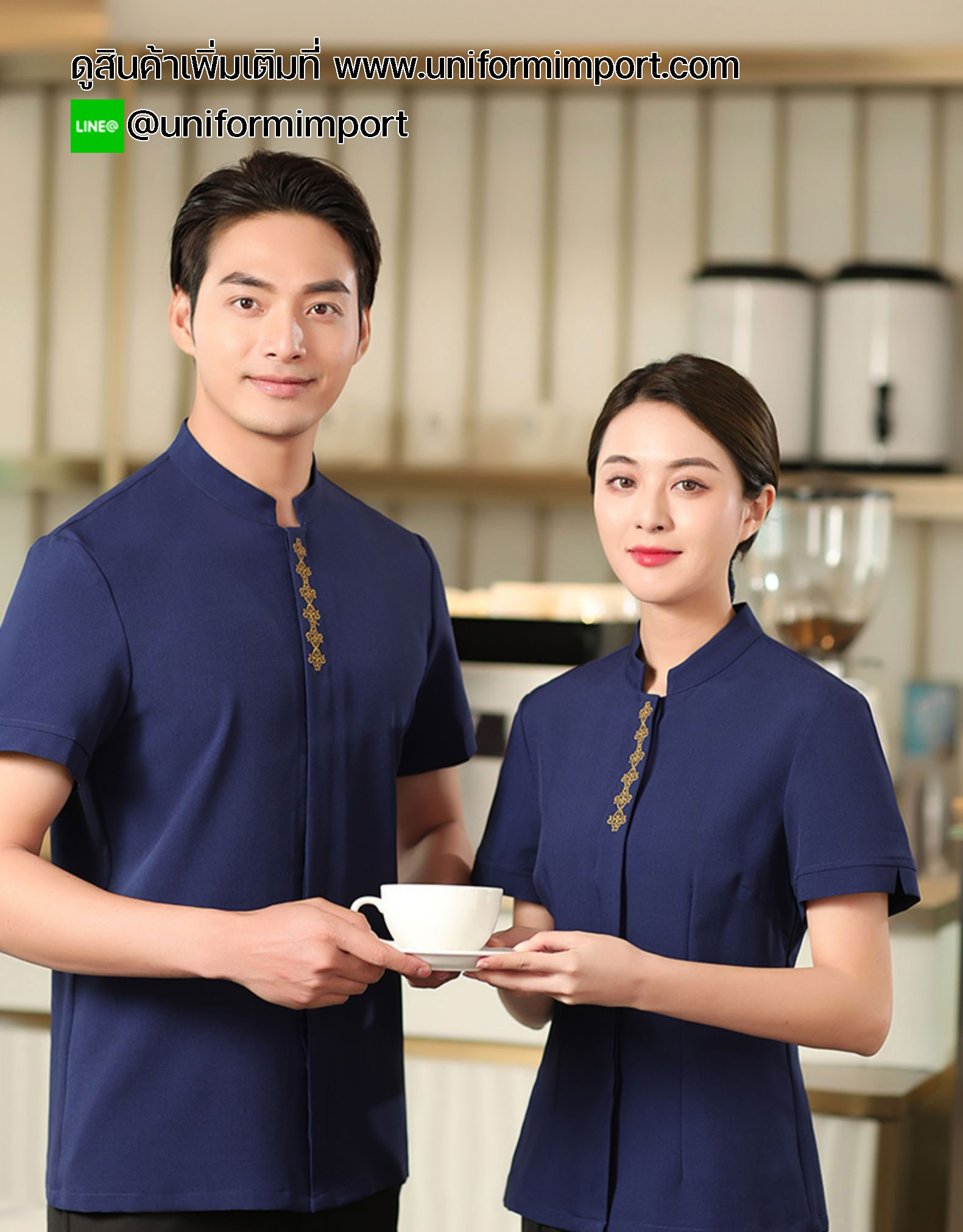 เสื้อพนักงานต้อนรับ