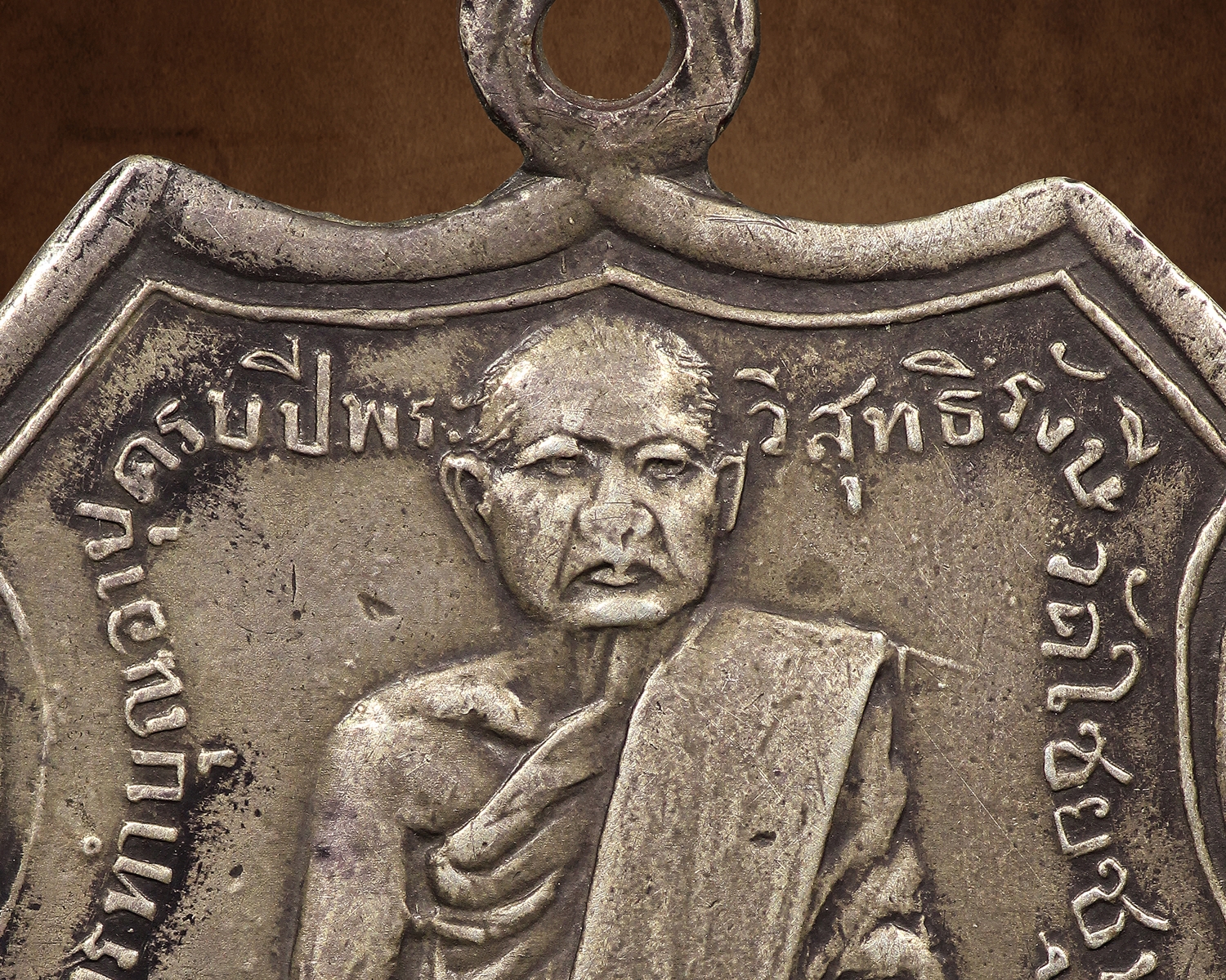 เหรียญเนื้อเงินพระครูวิสุทธิรังษี (หลวงปู่เปลี่ยน) รุ่นแรก พ.ศ.2472 วัดไชยชุมพลชนะสงคราม จ.กาญจนบุรี (โชว์พระ)