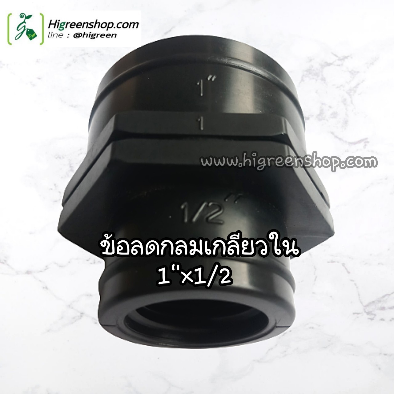 ข้อลดกลมเกลียวใน 1นิ้ว X 4 หุน