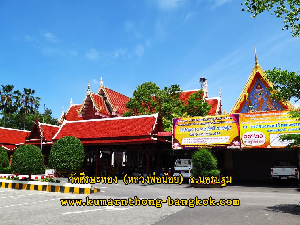 ผ้ายันต์พระราหู สุริยันจันทรา วัดศีรษะทอง จ.นครปฐม (ตำรับหลวงพ่อน้อย) ขนาด 14x14 นิ้ว สีขาว