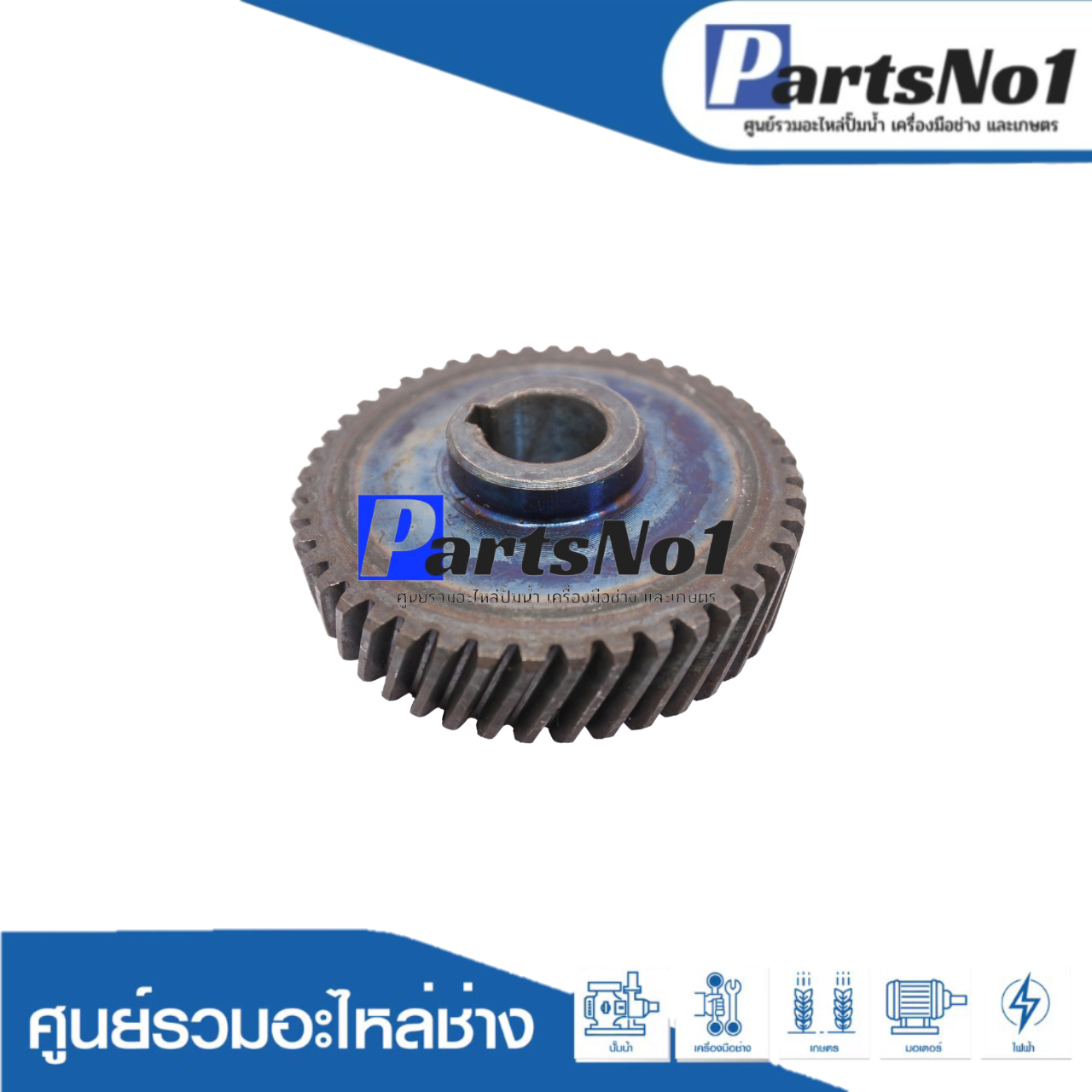 เฟือง GCO200 (46ซีก)