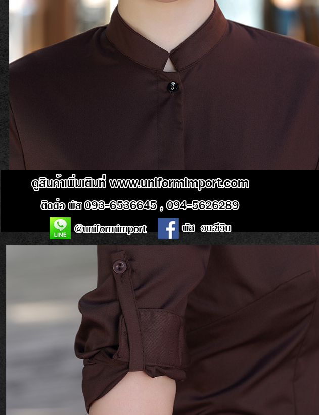 เสื้อพนักงานเสริฟ ++คลิกภาพดูรายละเอียดด้านใน เสื้อพนักงานโรงแรม ชุดพนักงานต้อนรับ ชุดพนักงานเสริฟ ชุดทำงานผู้หญิง ชุดทำงานผู้ชาย ชุดยูนิฟอร์ม uniform