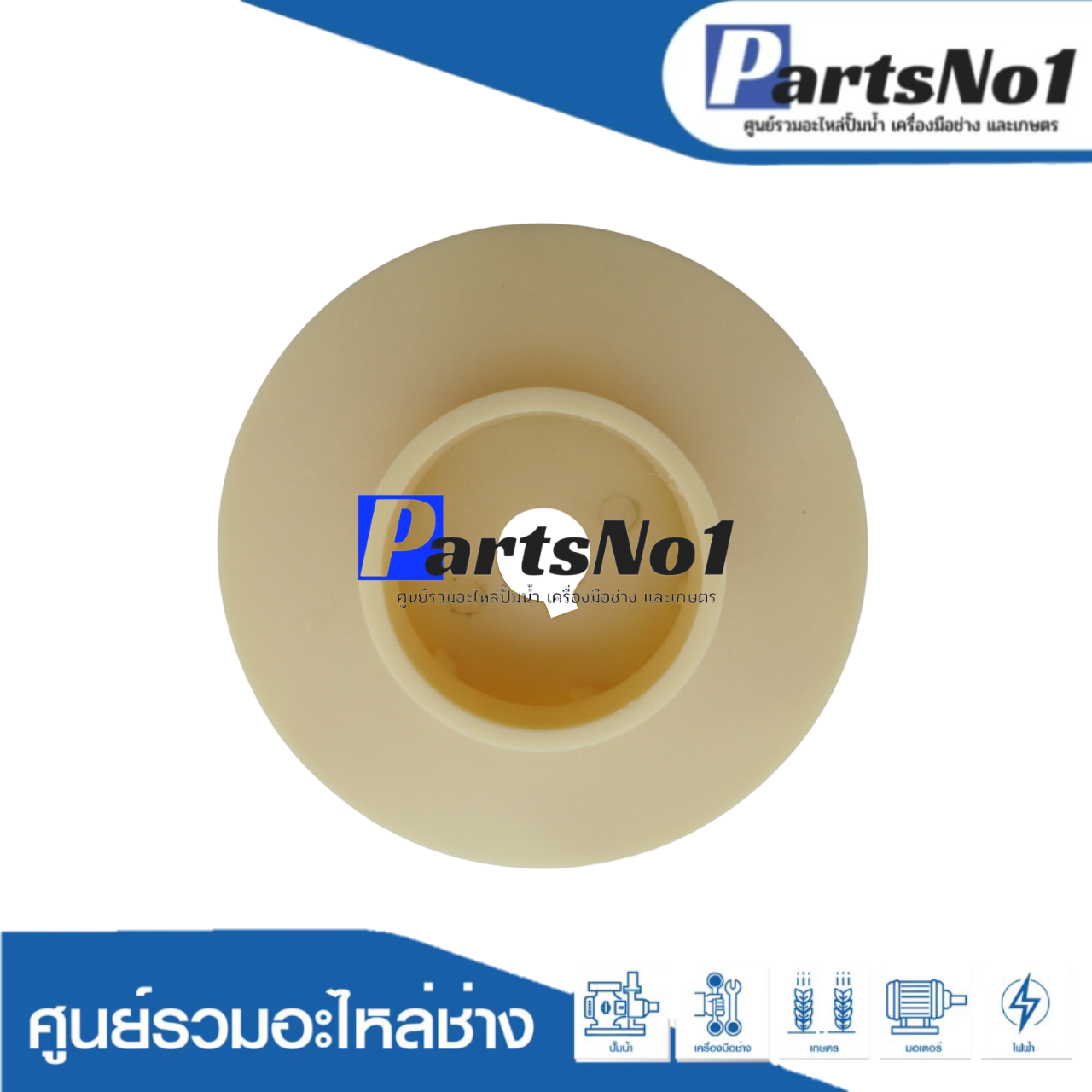 ใบพัด SA-035