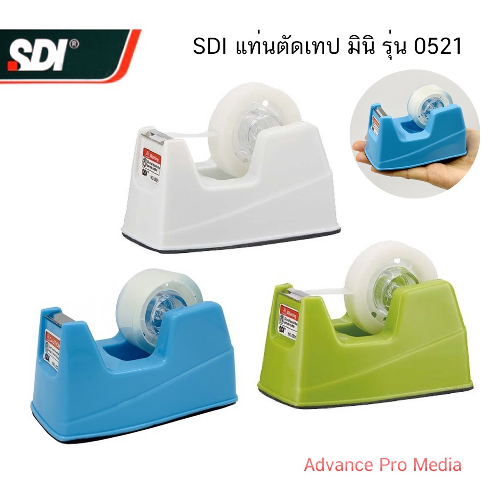 SDI แท่นตัดเทป Mini รุ่น 0521 ( ราคา / 1 แท่น)