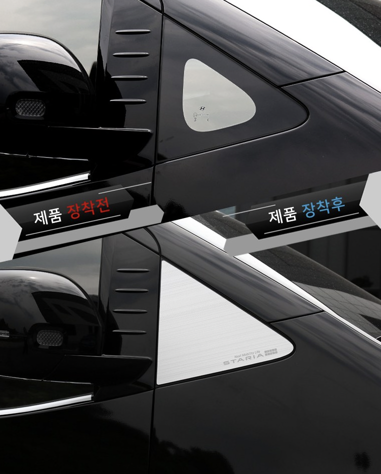 คิ้วเสาเอ คิ้วตกแต่งรถยนต์ Hyundai STARIA