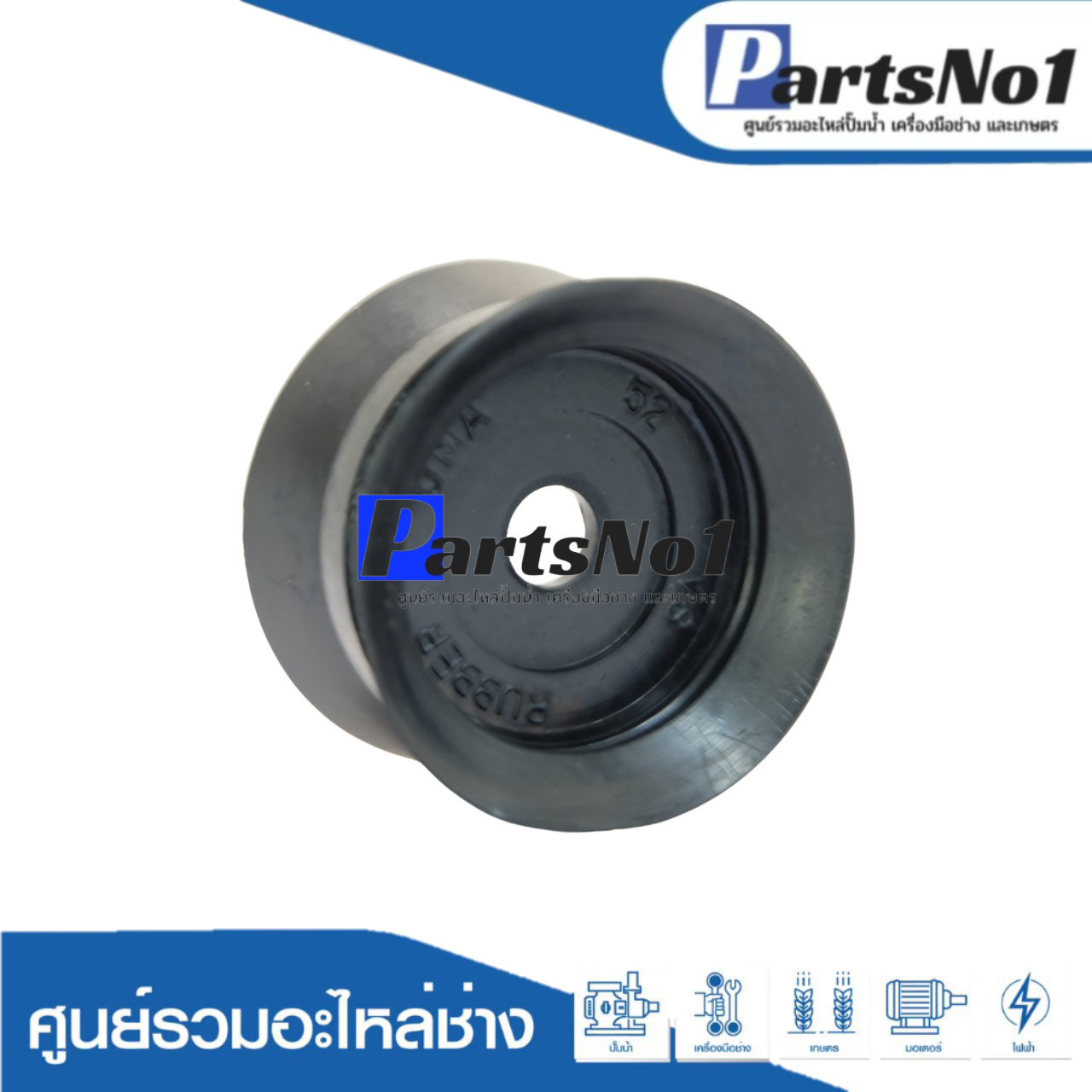 ลูกสูบปั๊มชัก No.52