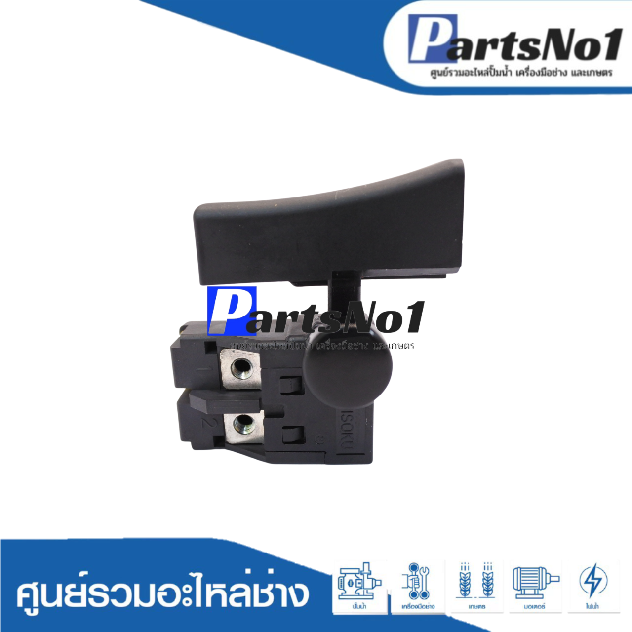 สวิทซ์แท้ MAKITA (BO3701)(#31)