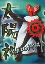 Apollo Geistn : HG Kamen Rider Part 11 (แท้)