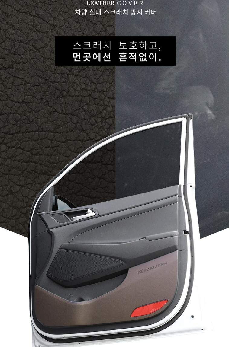 แผ่นกันรอยข้างประตูและกล่องเก็บของ Hyundai STARIA