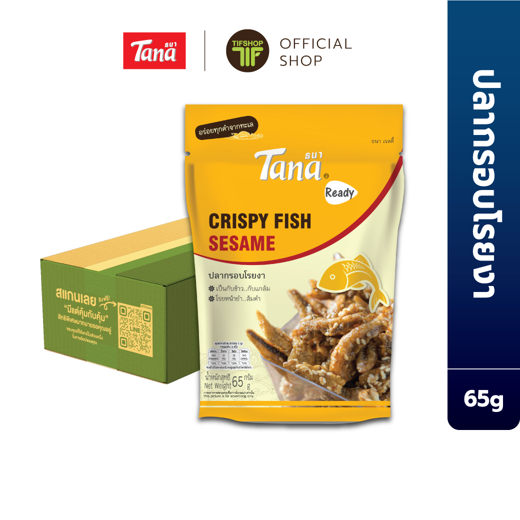 [ขายยกลัง 12 ซอง] Tana ธนา เรดดี้ ปลากรอบโรยงา 65 กรัม Crispy Fish Sesame