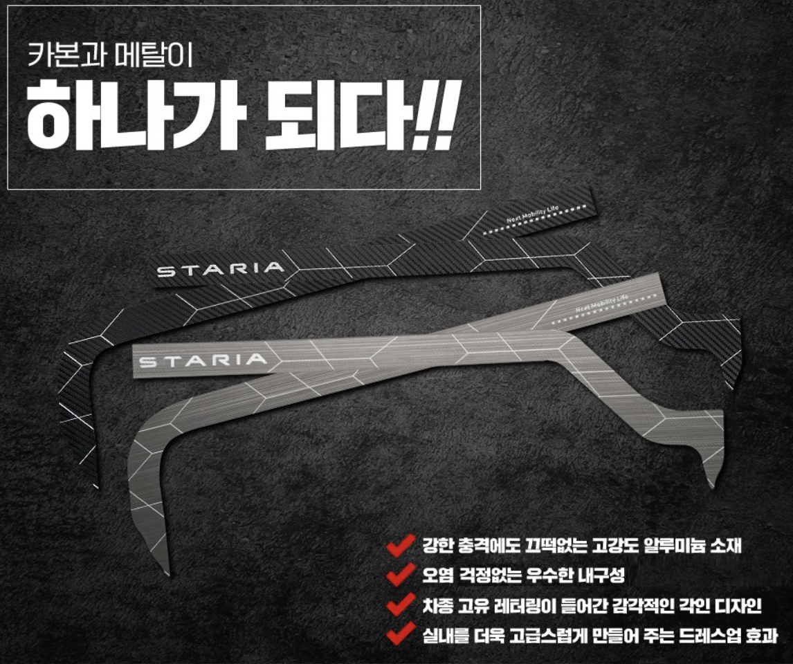 แต่งชายบันไดประคูเลื่อน Hyundai STARIA