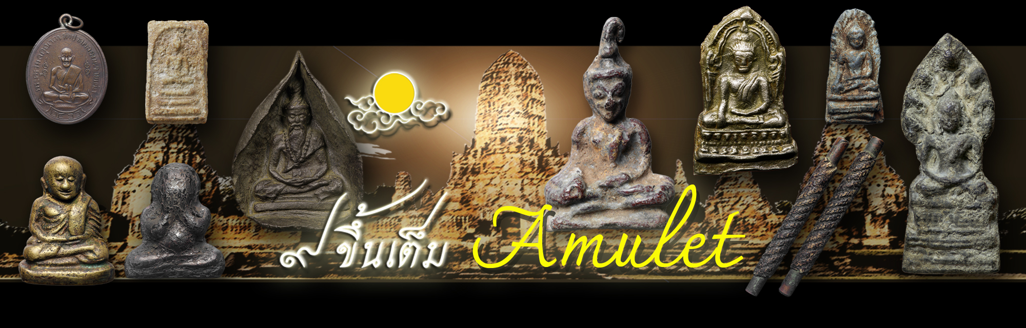 ๙ ขึ้นเต็ม Amulet