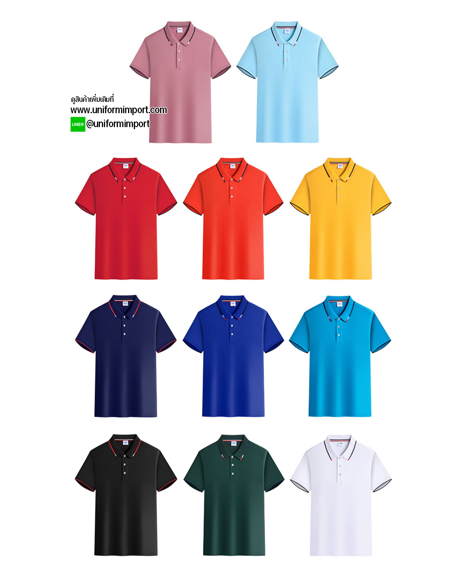 เสื้อโปโลพนักงานเสริฟ