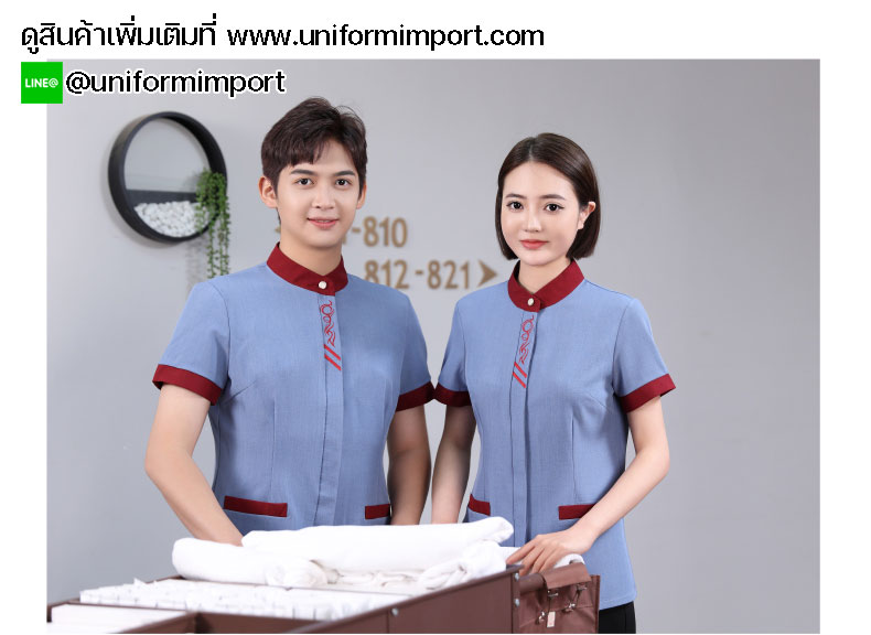 เสื้อฟอร์มพนักงานโรงแรม