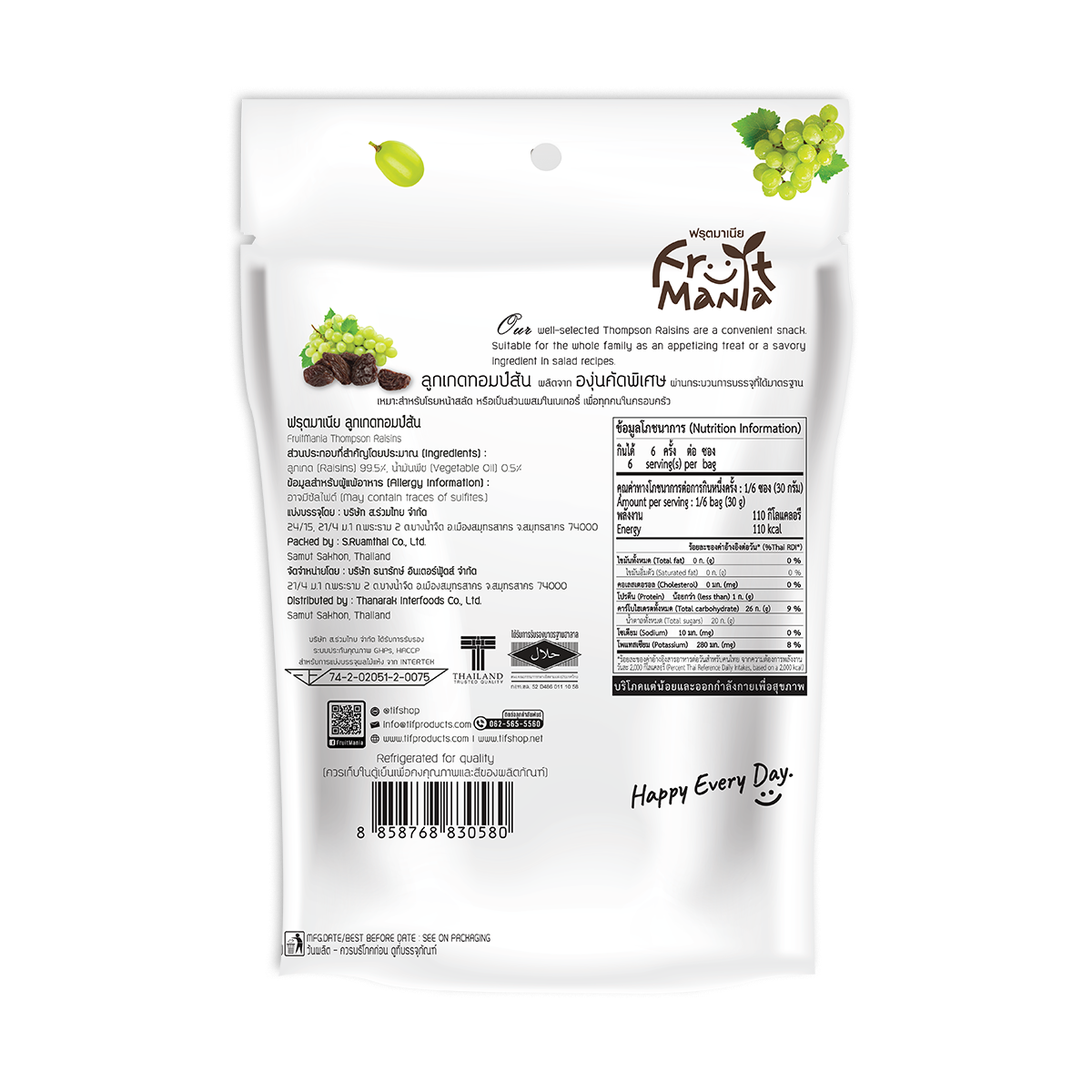 FruitMania ฟรุ๊ตมาเนีย ลูกเกดทอมป์สัน 180 กรัม Thompson raisins