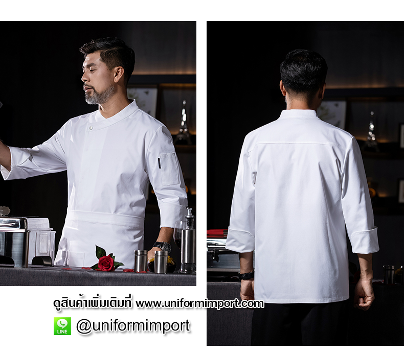 เสื้อเชฟแขนยาวสีขาว