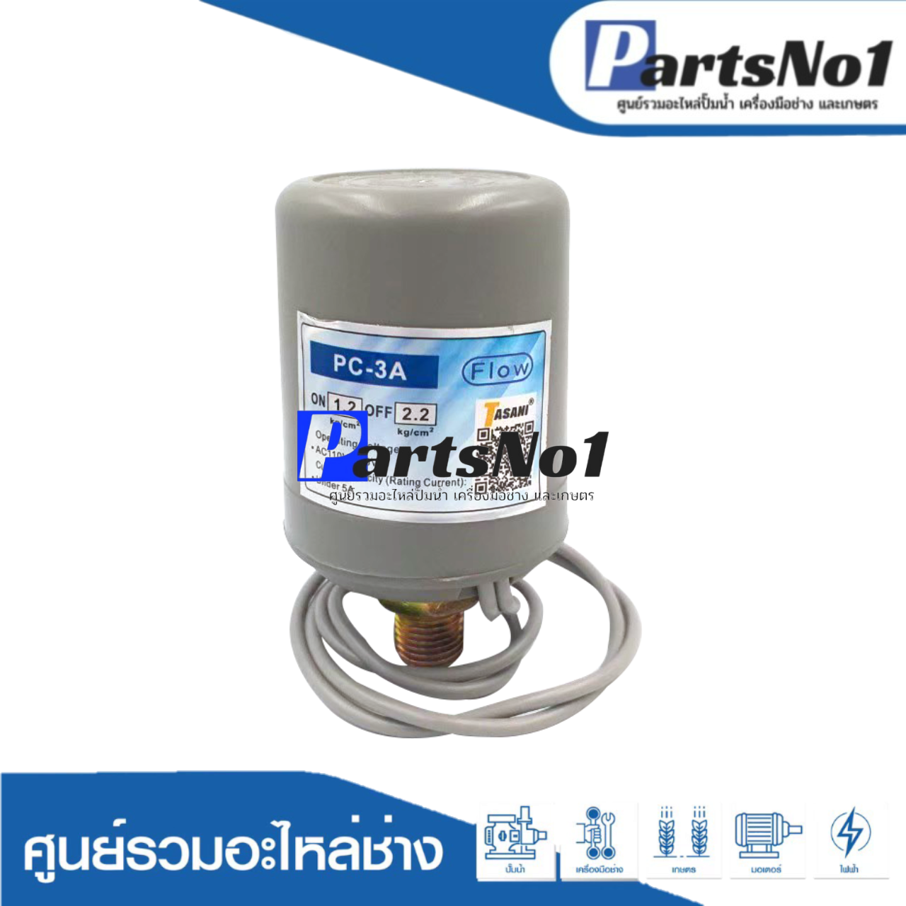 เพรสเซอร์สวิทซ์เกลียวนอกเล็ก 1.2-2.2 รู1/4