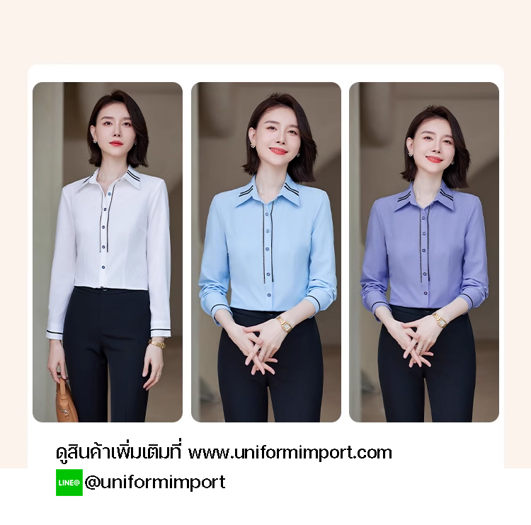 เสื้อเชิ๊ตผู้หญิงแขนยาว