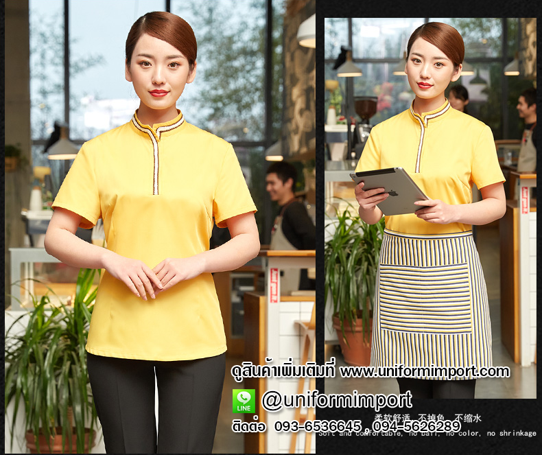เสื้อพนักงานต้อนรับ