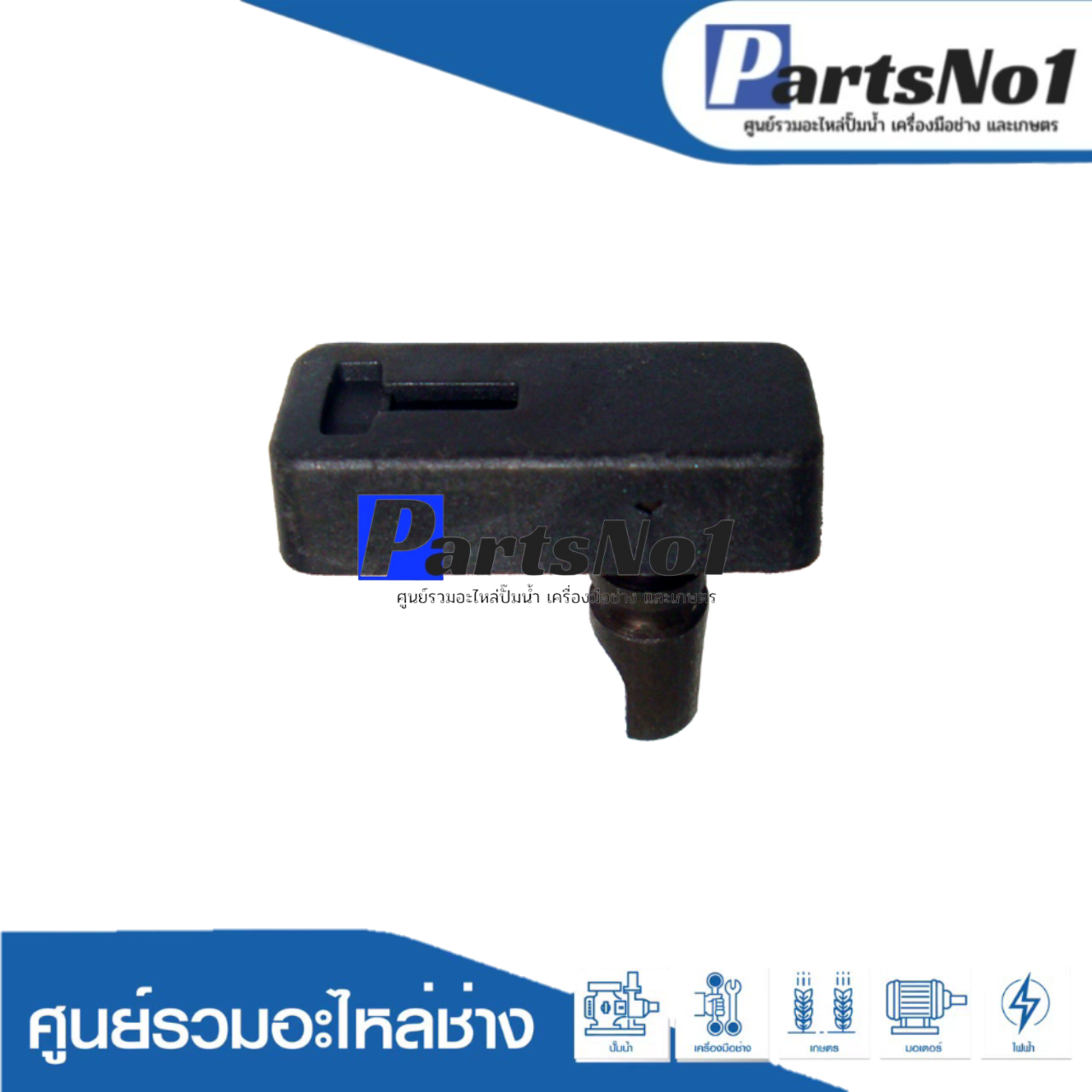 ลูกบิดปรับกระแทก GBH2-20SE, UBH2-20SE (แกนเหล็ก)