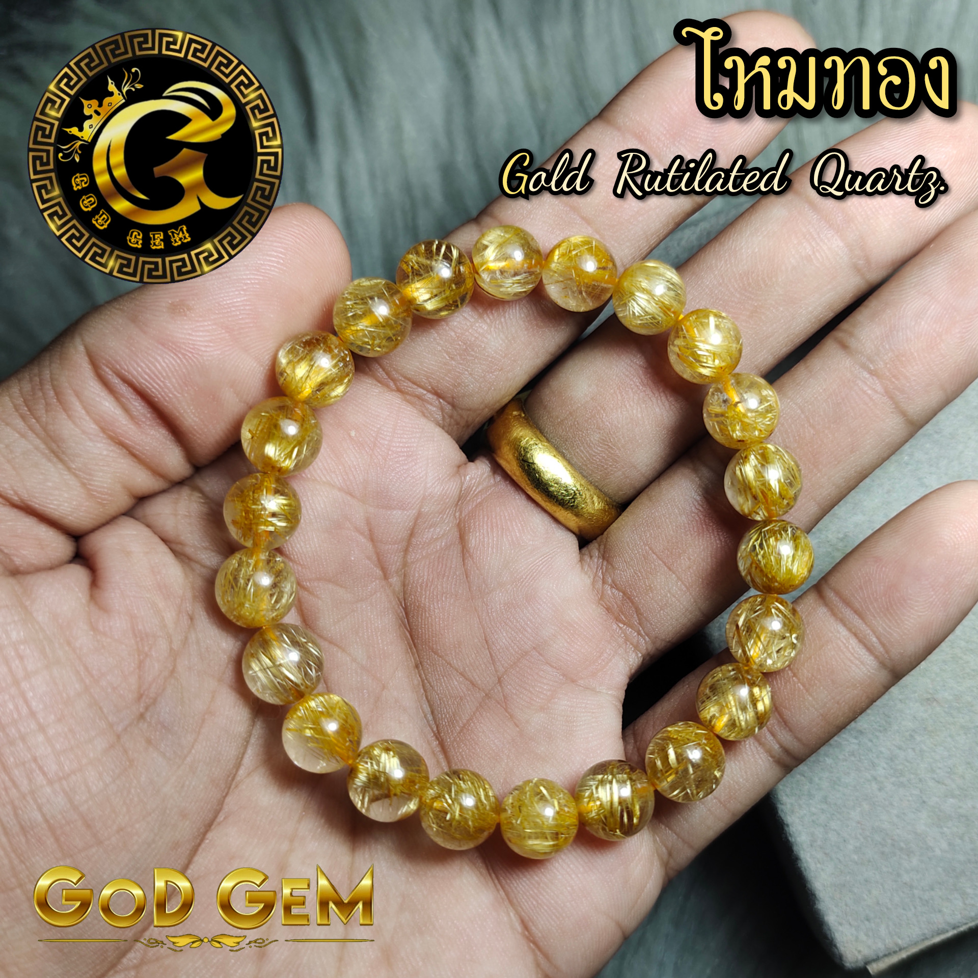 ข้อมือหิน ไหมทอง