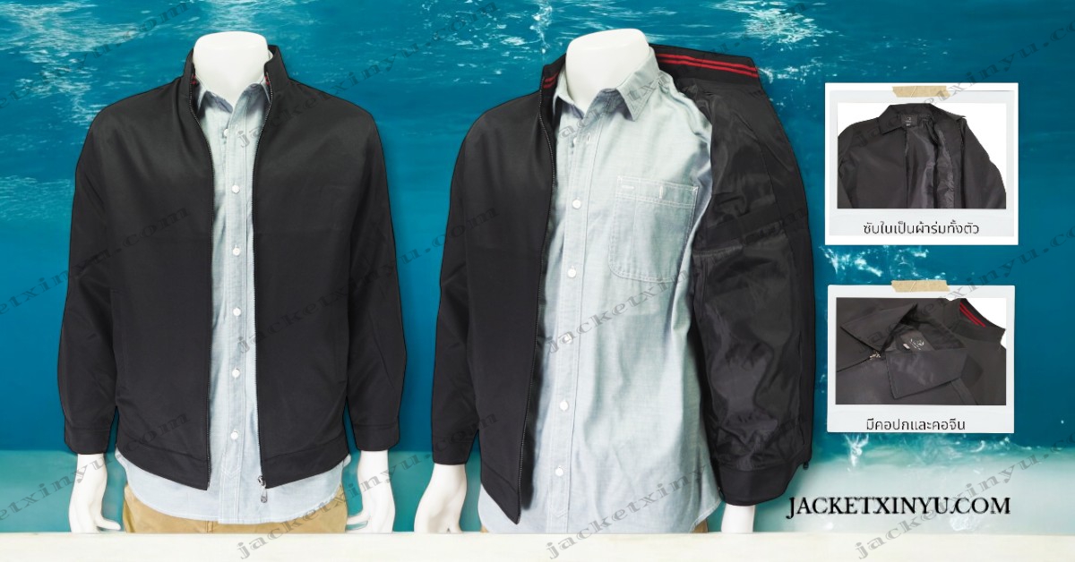 เสื้อรุ่น ปักlogo เสื้อกึ่งสูท สัมมนา เสื้อหาเสียง เลือกตั้ง jacketxinyu.com แจ็กเก็ตพนักงานบริษัท แจ็กเก็ตเปล่า แจ็กเก็ตแมสเซนเจอร์ เสื้อคลุม Jacket Uniform เสื้อแจ็คเก็ตดำ แจ็คเก็ตขายส่ง เสื้อทีม