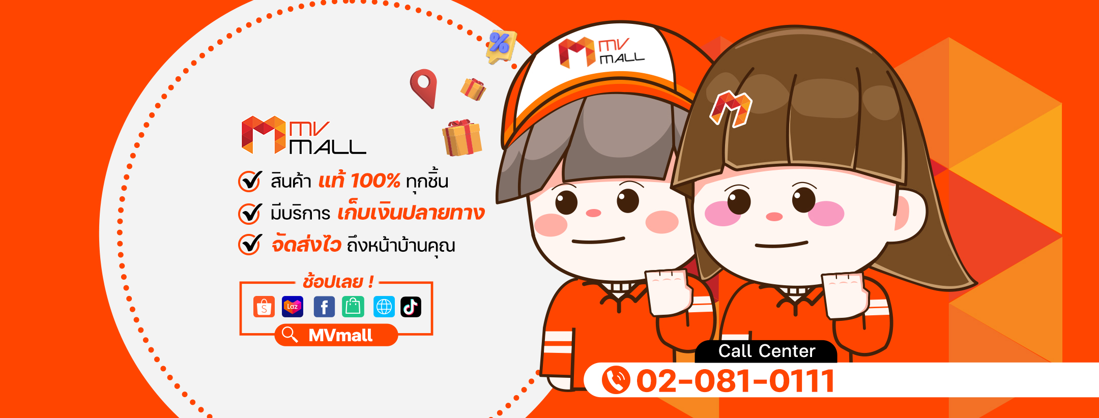 MVmall