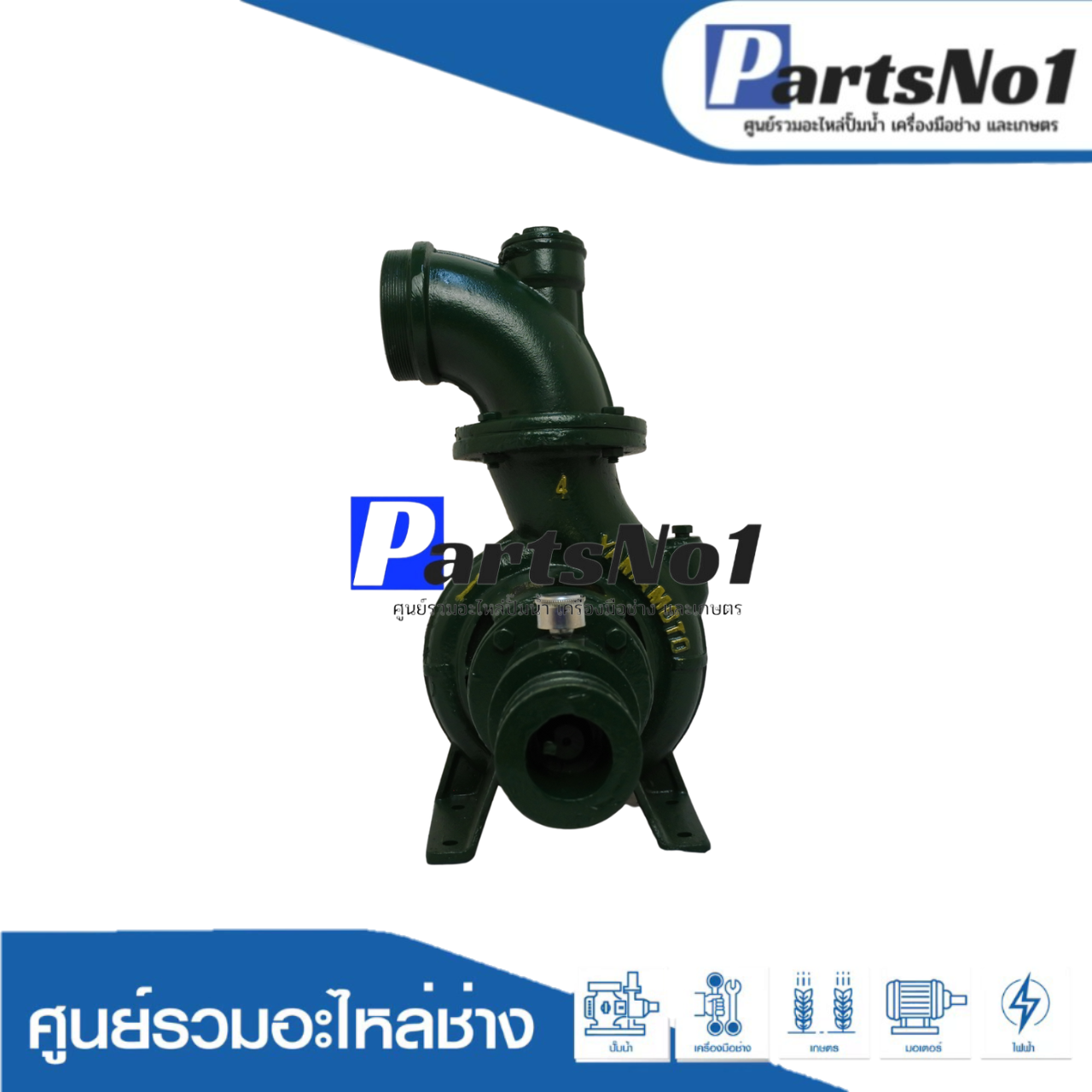 ปั๊มยามาโมโต้ PMP 4" เล็ก