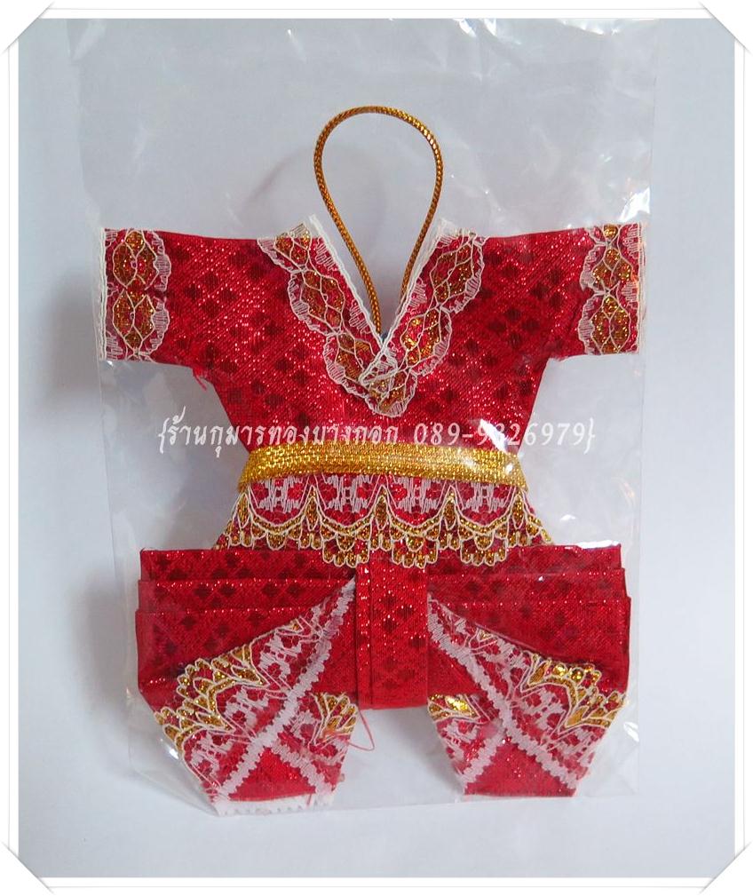 ชุดกุมารทองแบบถวาย สีแดง ขนาดสูง 6 นิ้ว กว้าง 5 นิ้ว