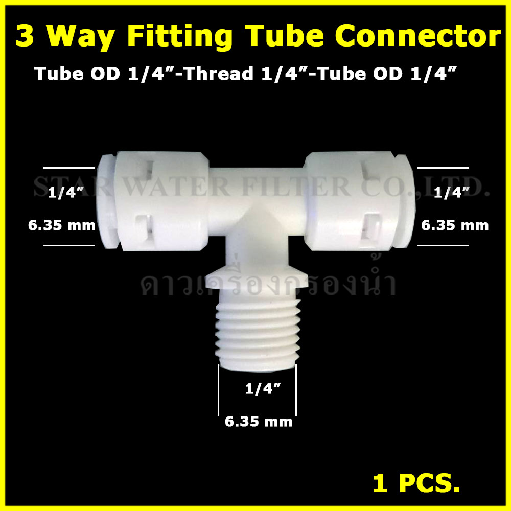 3 ทาง (1/4OD-1/4MIP-1/4OD) Plastic สวมเร็ว Speed Fit