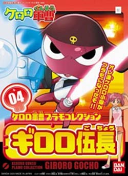 Keroro Gunso 04: Corporal Giroro (แท้)