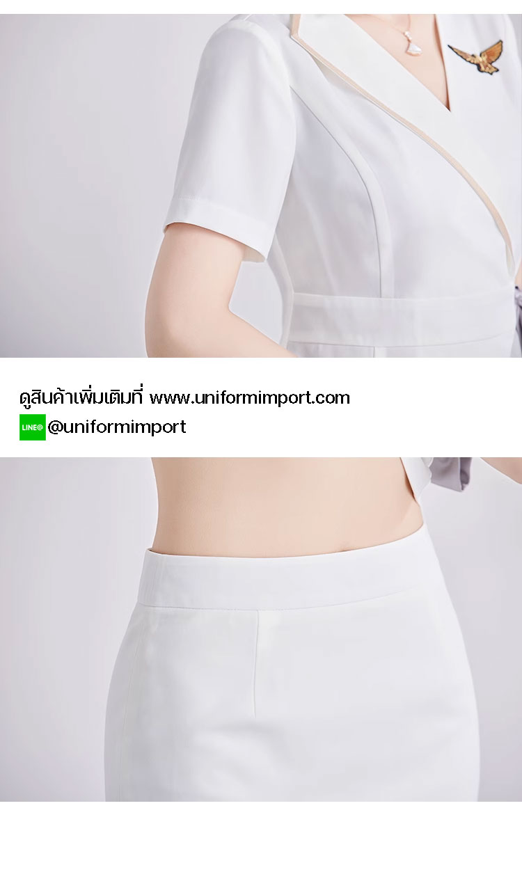 ชุดฟอร์มพนักงาน