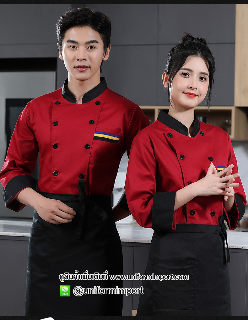 เสื้อ chef แขนยาว