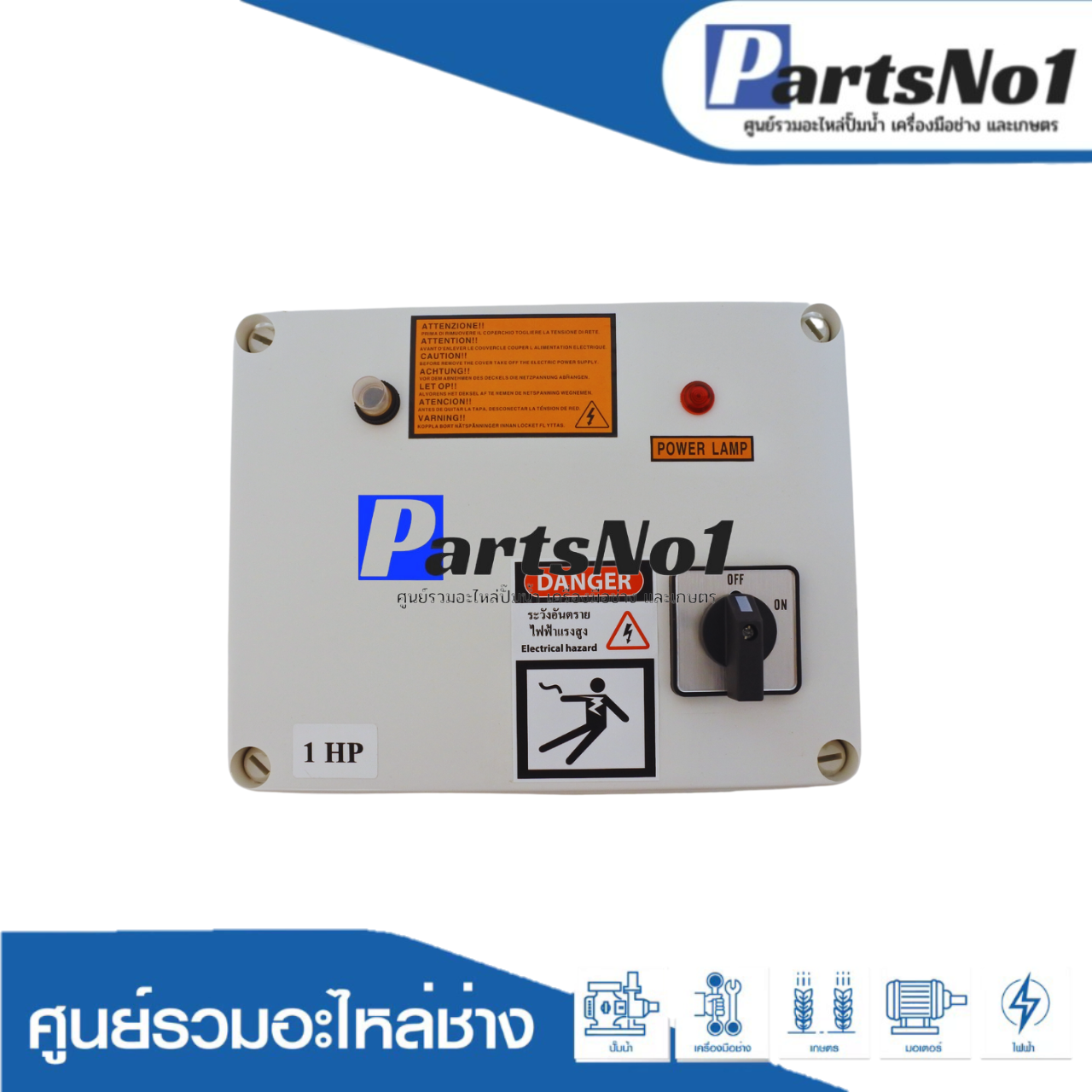 กล่องควบคุมทดแทน RU/FK ขนาด 1 HP