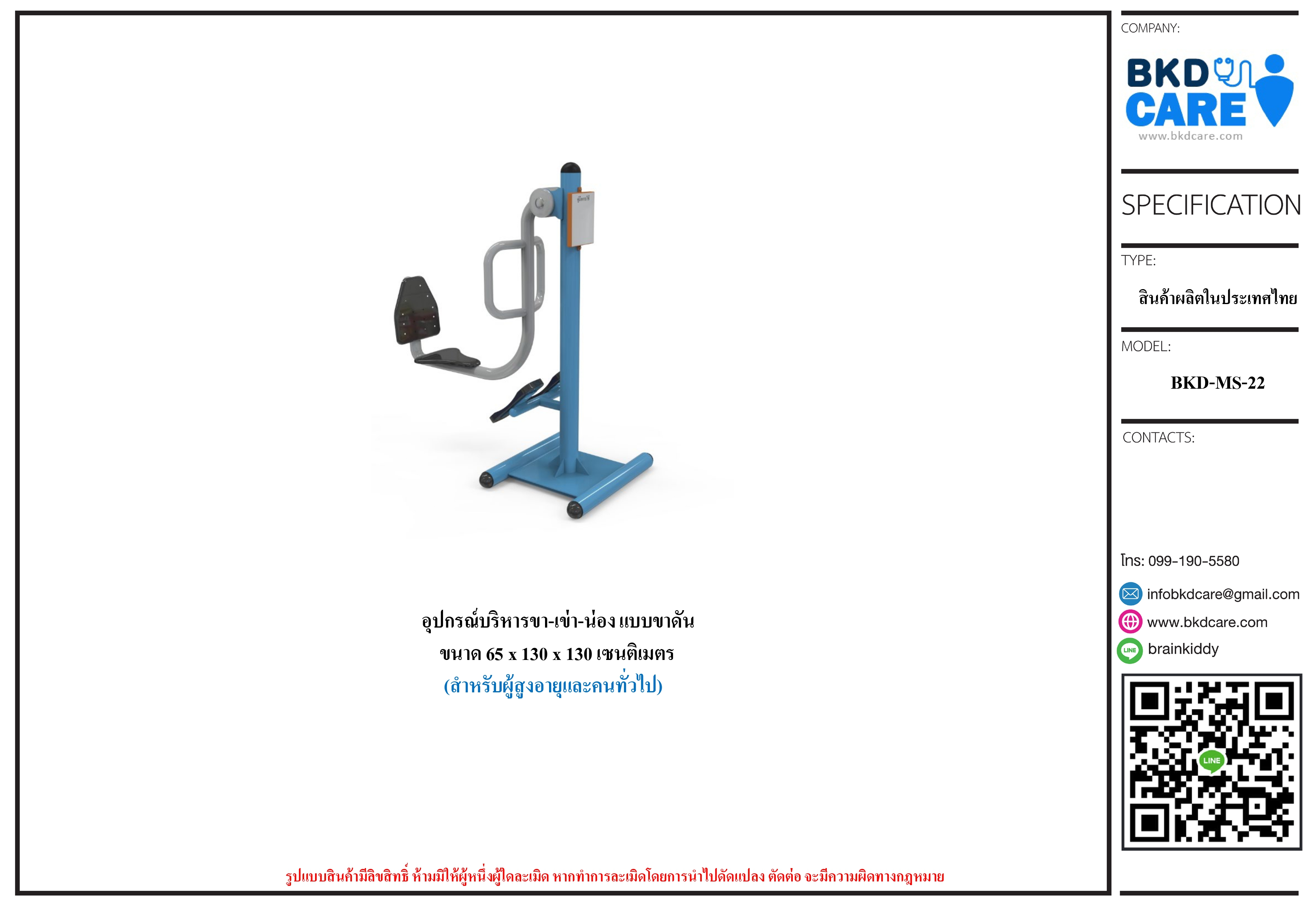 เครื่องออกกำลังกายกลางแจ้ง ชุดบริหารขา-เข่า-น่อง แบบขาดัน สำหรับผู้สูงอายุและบุคคลทั่วไป เครื่องออกกําลังกายกลางแจ้งเทศบาล, เครื่องออกกําลังกายสาธารณะ ,ราคาโรงงาน