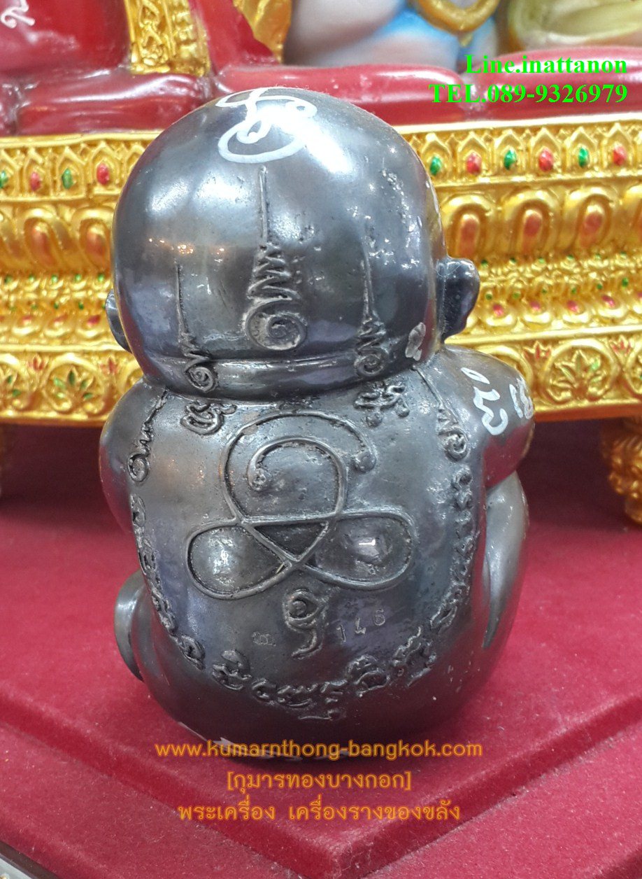 กุมารดูดทรัพย์