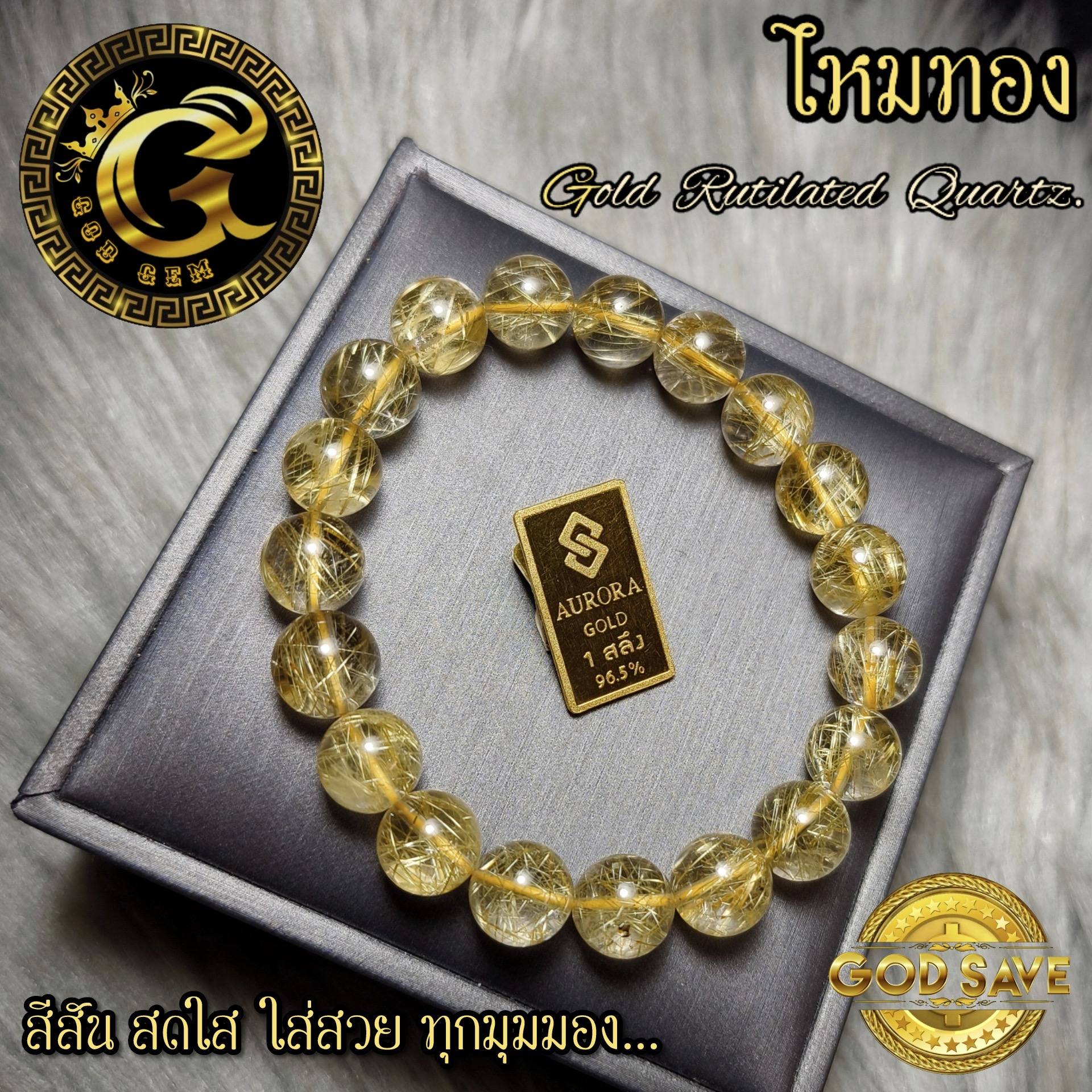 ข้อมือหิน ไหมทอง