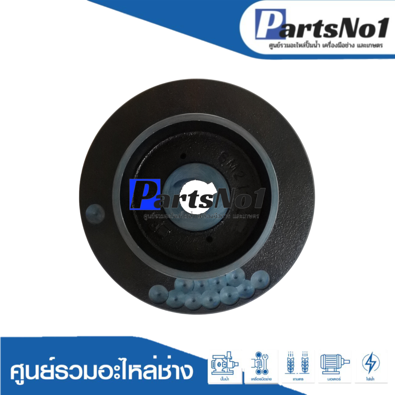 ใบพัดน้ำปั๊มหอยโข่งมิตซู WCXL-18505FT