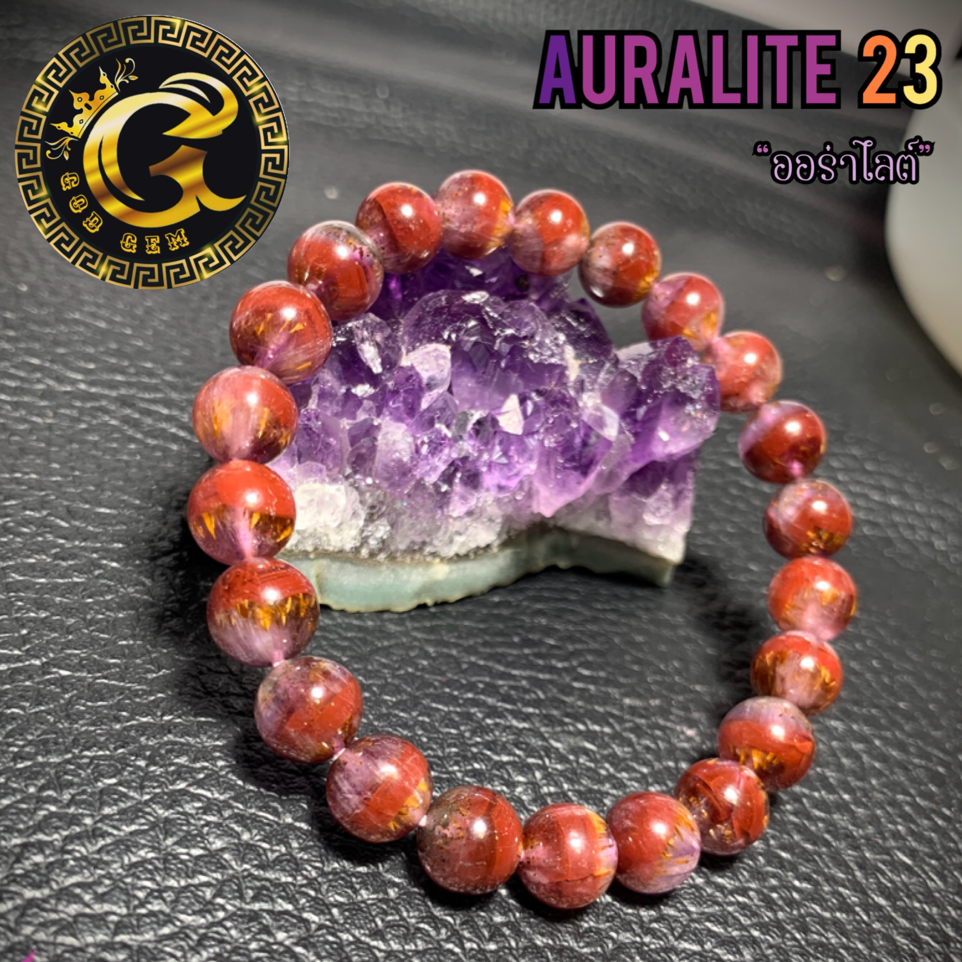 ข้อมือหิน ออร่าไลต์ 23