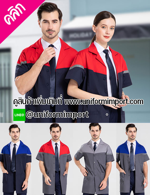 เสื้อช่างแขนสั้น ++คลิกภาพดูรายละเอียดด้านใน แจ็คเก็ตช่าง เสื้อช่างแขนสั้น เสื้อช็อปช่างแขนสั้น
