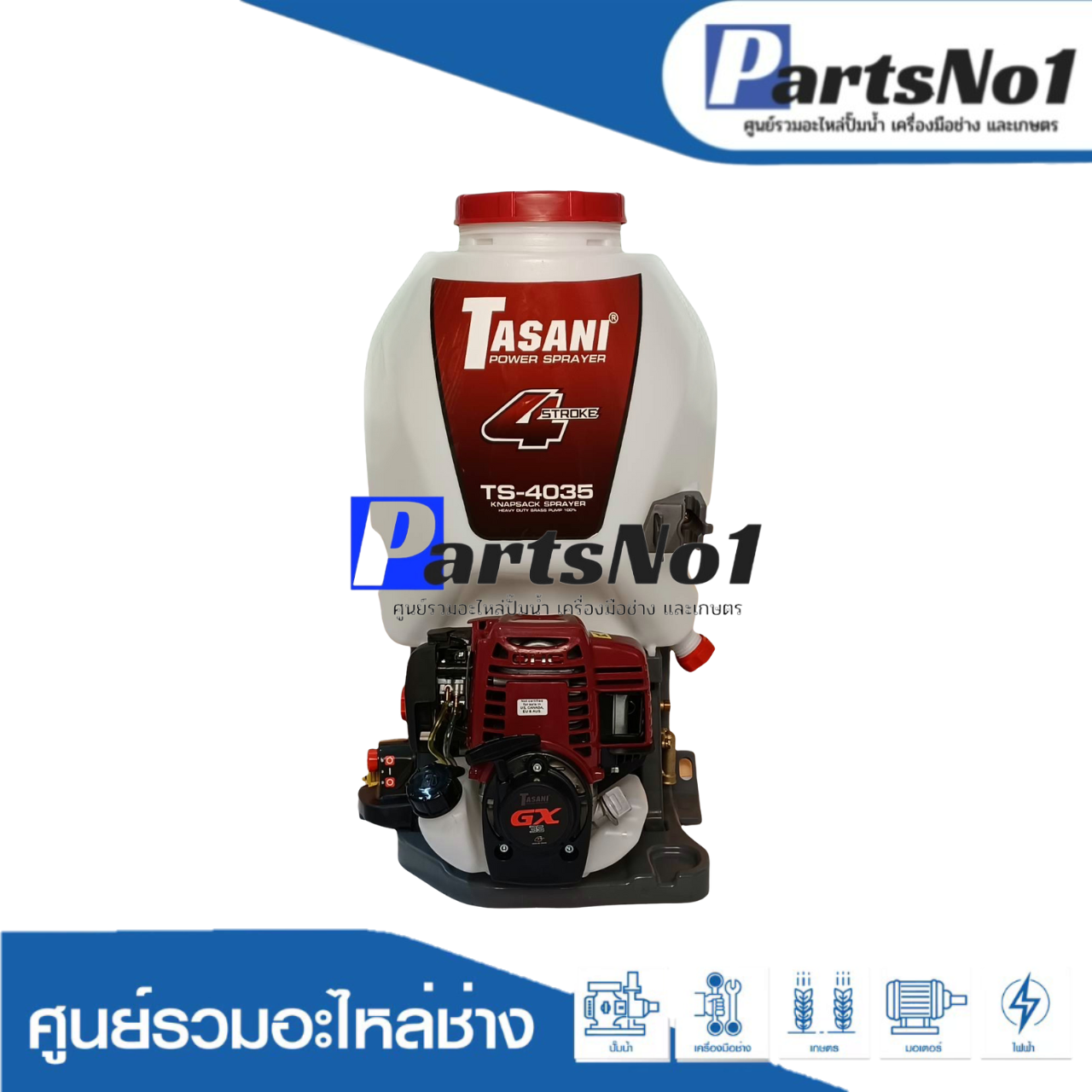 เครื่องพ่นยาสะพายหลัง 4 จังหวะ ปั๊มทองเหลือง 25 ลิตร TASANI รุ่น TS-4035