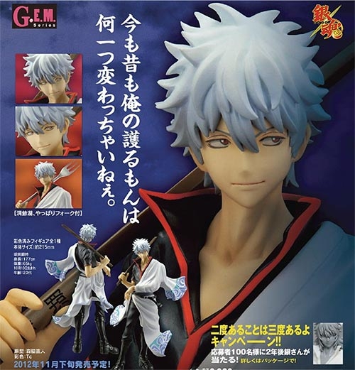 G.E.M. Series - Gintama: Sakata Gintoki (Renewal Package Edition) Complete Figure Lot JP (แท้)