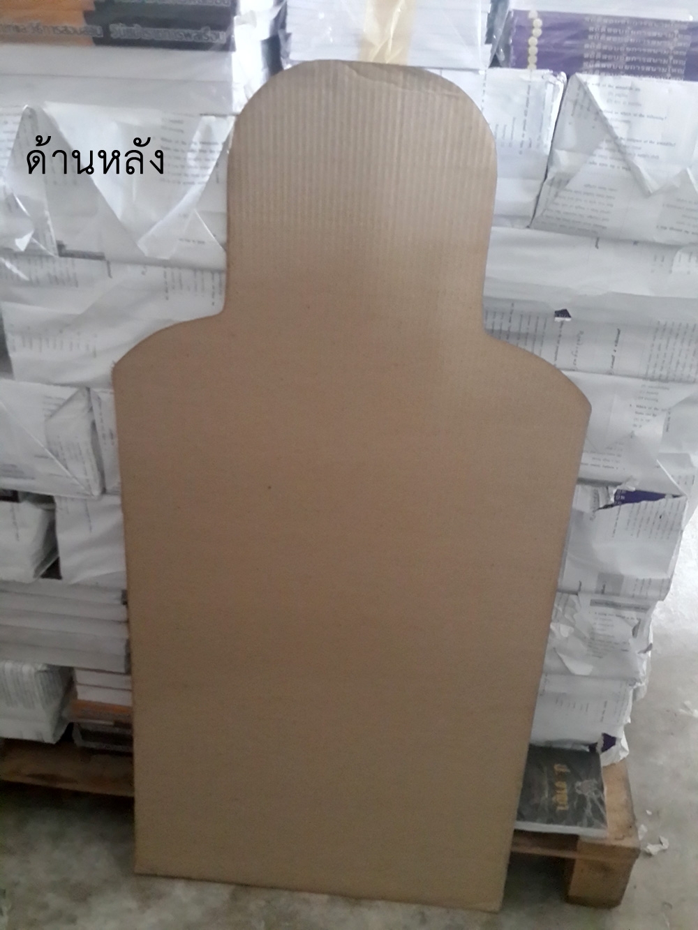 เป้าหุ่นเงาคน ท่ายืน กระดาษแข็ง (แพ็ค 20 แผ่น)