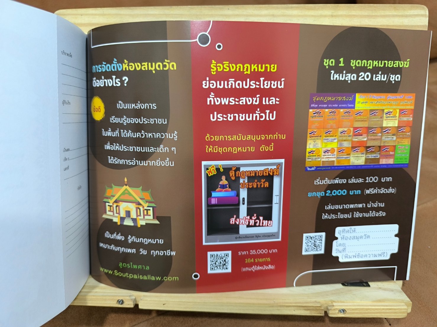 ใบอนุโมทนาบัตร (100 แผ่น/เล่ม) มีต้นขั้ว