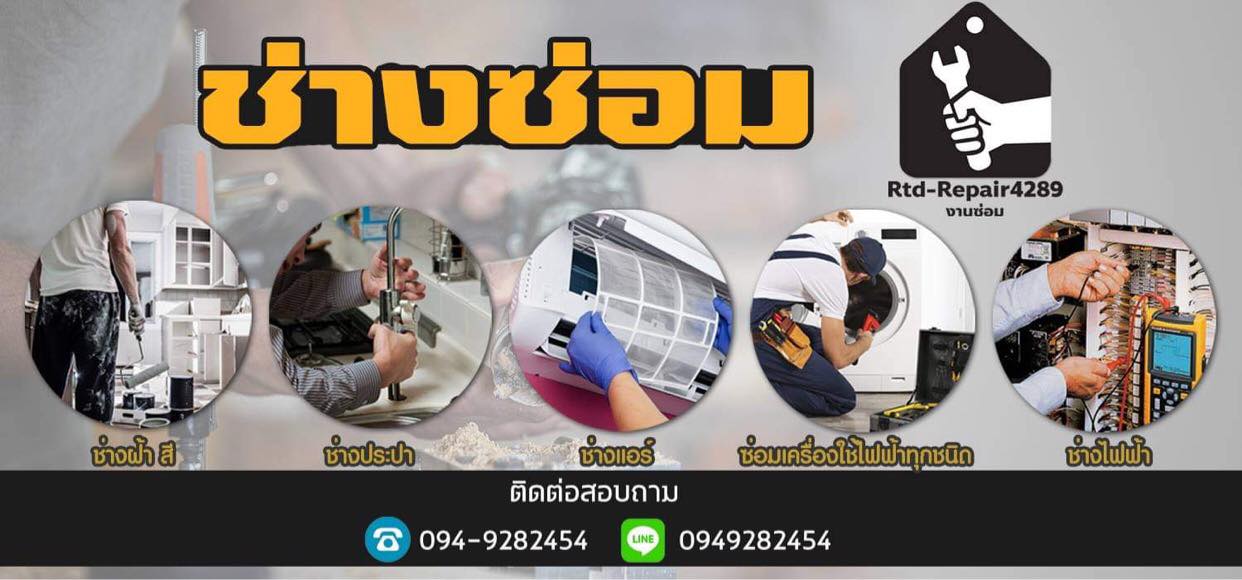 บริษัทรับกำจัดปลวก