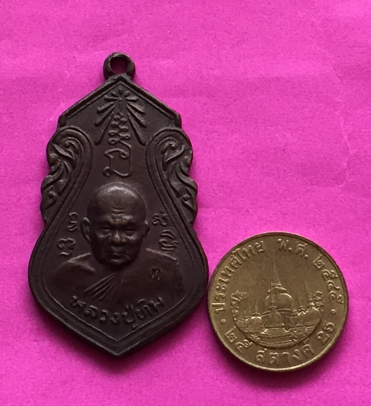 เหรียญ หลังสิงห์ หลวงปู่ทิม วัดพระขาว รุ่นที่ระลึกอายุ ครบ ๗ รอบ จ.อยุธยา ปี๒๕๔๐ หลังยันต์ เนื้อทองแดงรมดำ พระแท้สวย สนใจโทรสอบถามที่ 0619783836.. 0805587175 ส่งEMSในประเทศฟรีคะ