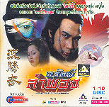 พยัคฆ์ลำพอง ซิมเซ่งอี่ ปี 1977 พากไทย 3 Dvd โดย ฉีเส้าเฉียน , หม่าเหมี่ยนเอ๋อ