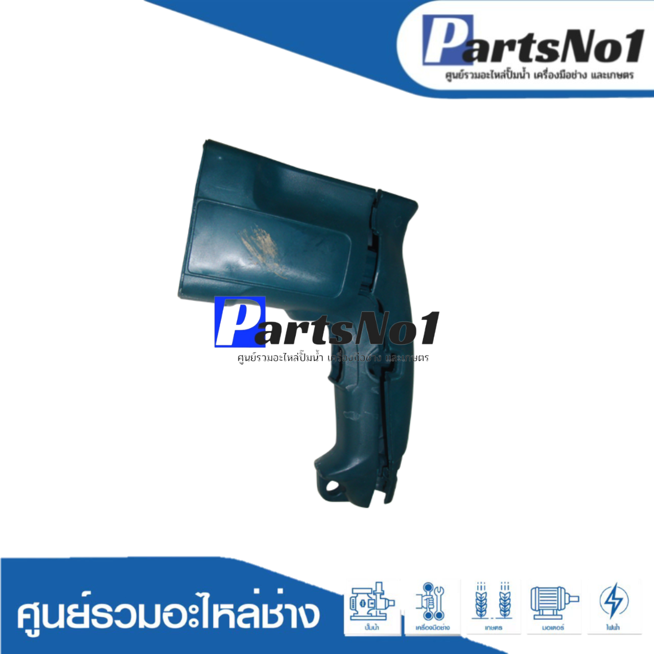 เสื้อฟิลคอยด์, ด้ามจับ GBH2SE, GBH2-24
