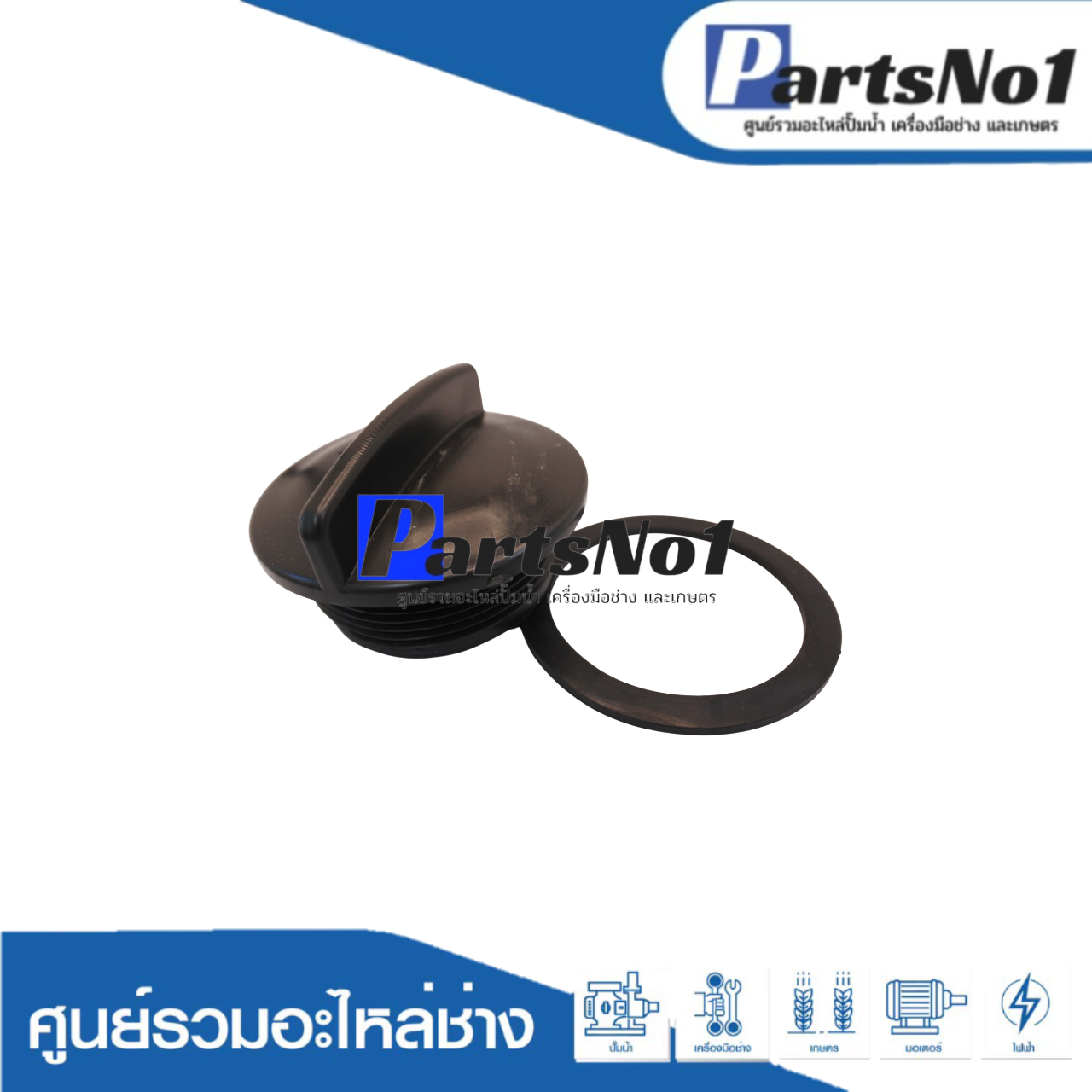 ฝาปิดคอปั๊ม PVC 2"+ประเก็น